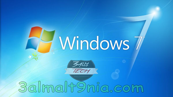 Windows 7 الصفحة 3 3alm Tech